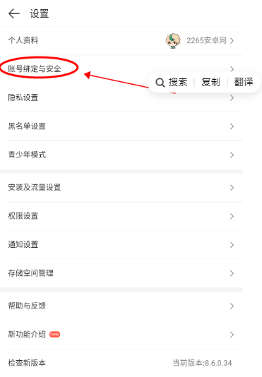 Download the latest version of 4399 Game Box Download the latest version of 4399 Game Box