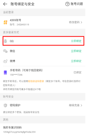 4399 game box official website version download 4399 game box official website version download