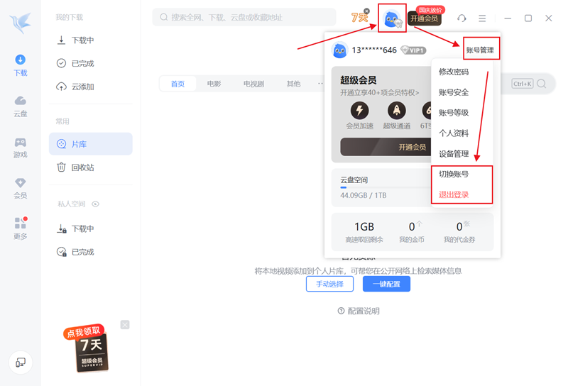Thunder software free download Thunder screenshots