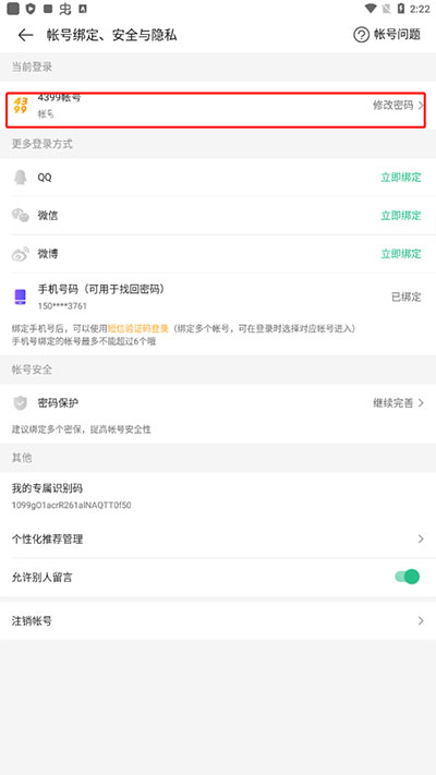 4399 Game Box official website address