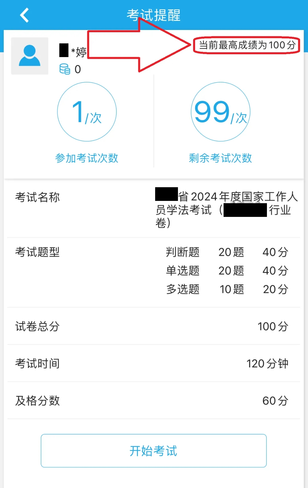 Law propaganda online computer version software download Law propaganda online computer version software download