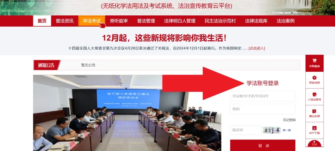 How about the online computer version of Fa Xuan? How about the online computer version of Fa Xuan?