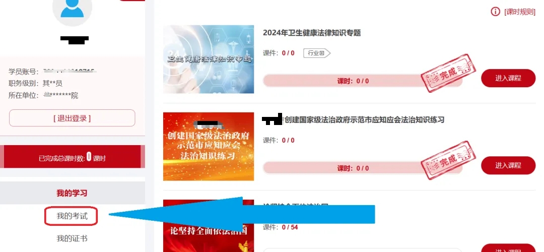 Free download of legal propaganda online computer version software Free download of legal propaganda online computer version software