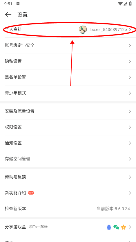 Download the latest version of 4399 Game Box