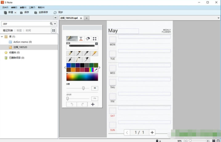 Samsung S Note screenshot