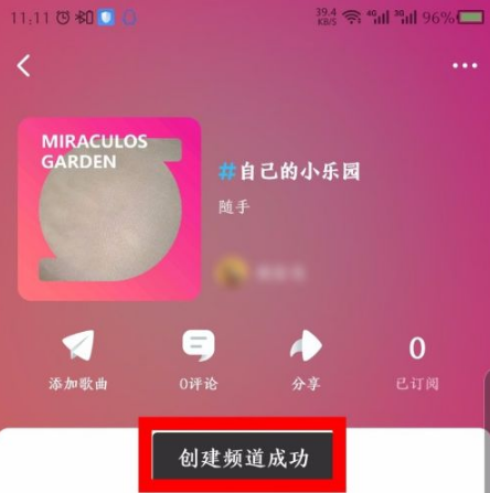 Screenshot of Kugou Music concept version