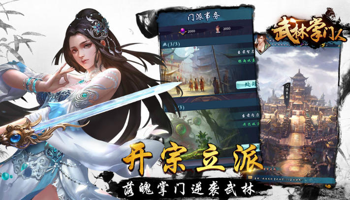 Screenshot of the master of martial arts