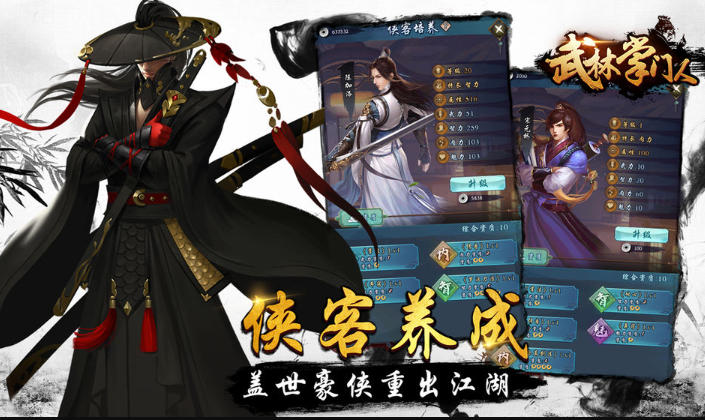 Screenshot of the master of martial arts