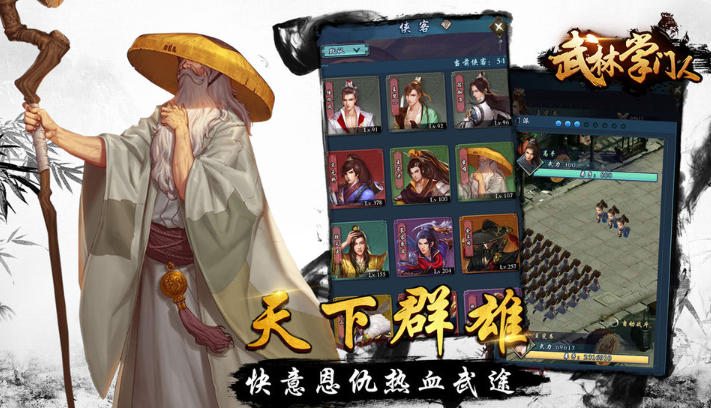 Screenshot of the master of martial arts