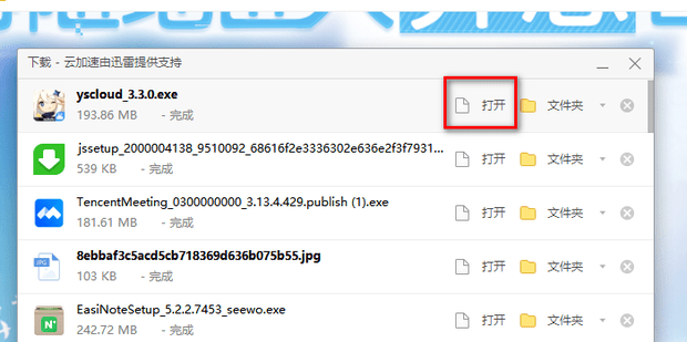 Screenshot of Yunyuan Shen