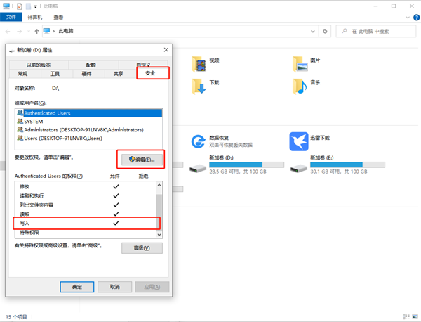 Screenshot of Thunder Cloud Disk
