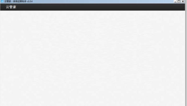 Screenshot of Cloud Butler