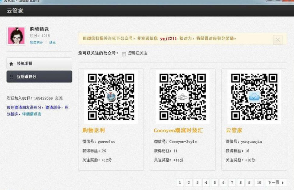 Screenshot of Cloud Butler