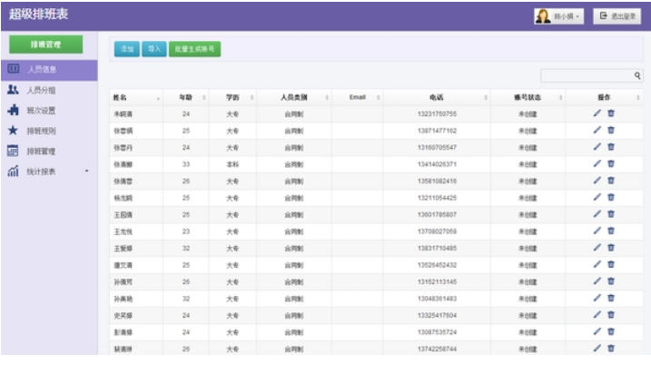 Super schedule download Screenshot of super schedule