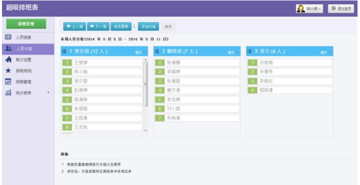 Super schedule download Screenshot of super schedule