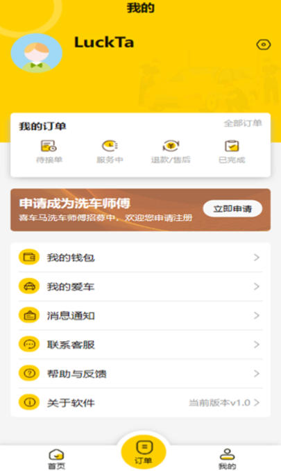 Screenshot of happy carriage and horse