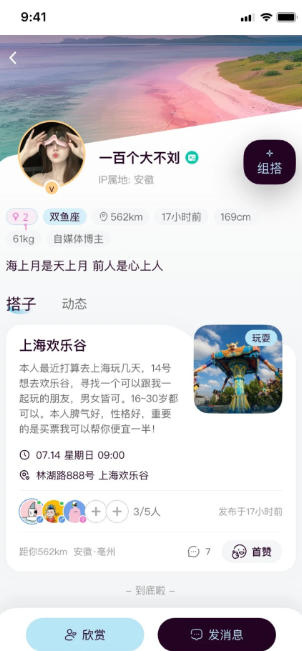 Find a partner, find a partner download Find a partner, find a partner download