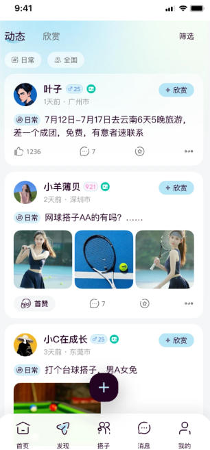 Find a partner, find a partner download Find a partner, find a partner download