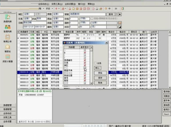 Screenshot of roommate agency management system