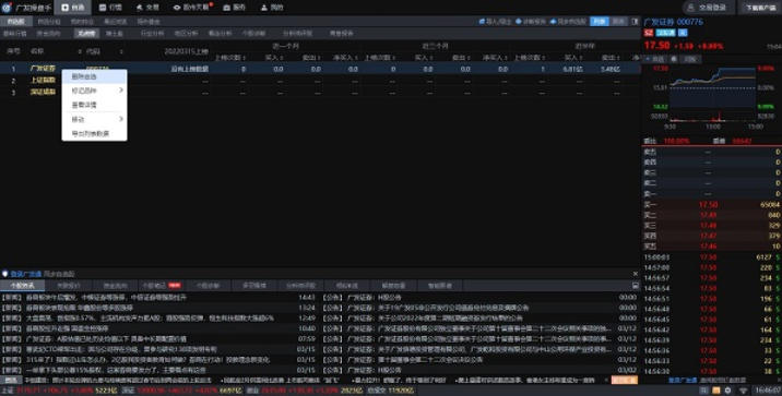 Screenshot of GF Easy Gold Tao