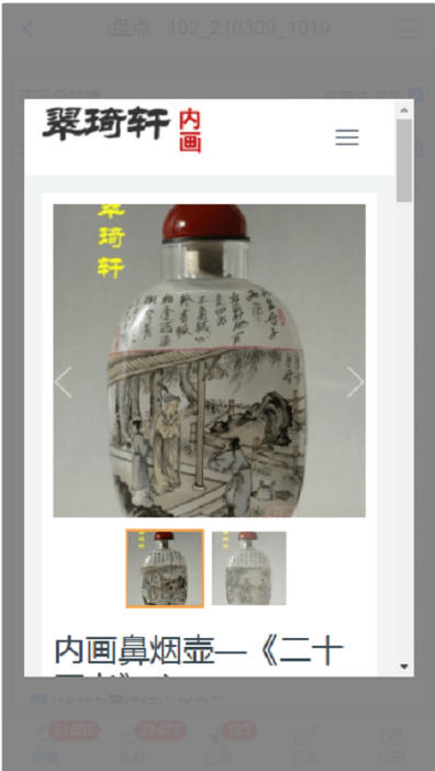 i inventory screenshot