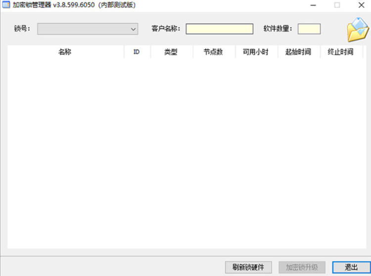 National Glodon encryption lock driver, National Glodon encryption lock driver download Screenshot of National Glodon Encryption Lock Driver