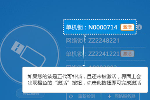 National Glodon encryption lock driver, National Glodon encryption lock driver download Screenshot of National Glodon Encryption Lock Driver