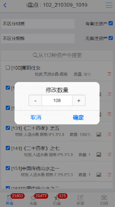 i inventory screenshot