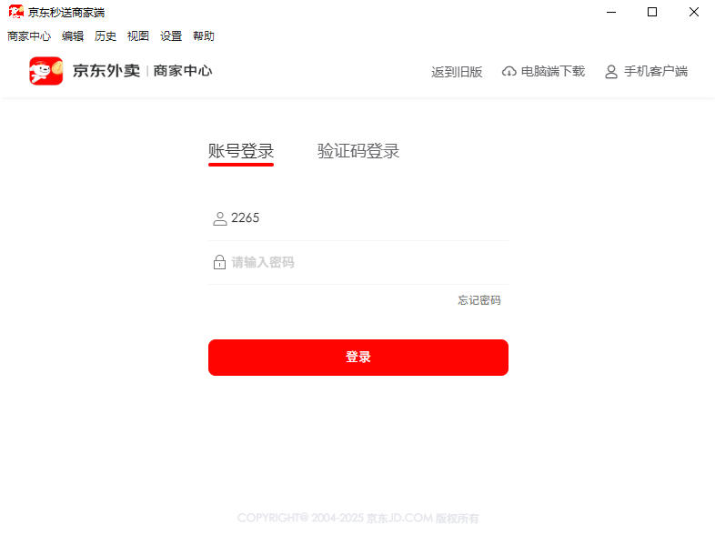 Jingdong instant merchant version online use web version