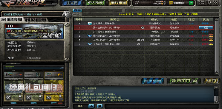 How to use cf client game cf client game screenshots