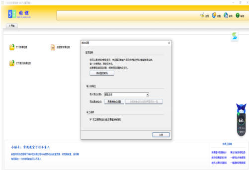 51 Intelligent Class Scheduling System Download Screenshot of 51 Intelligent Class Scheduling System
