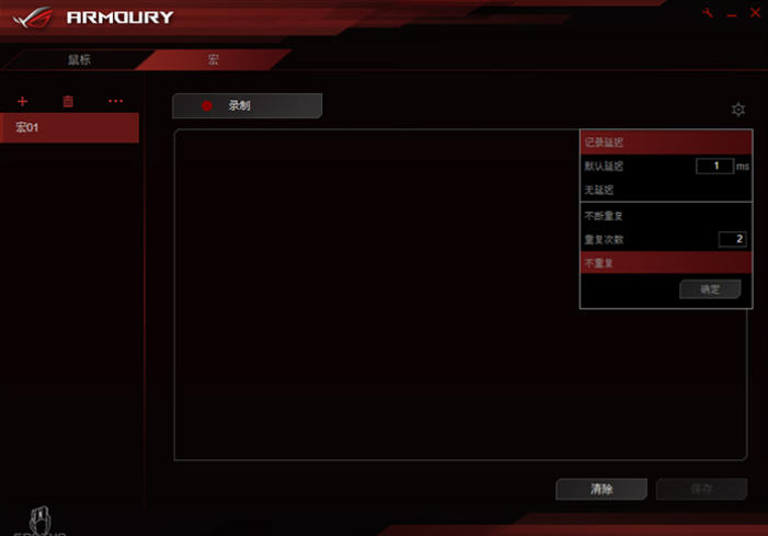 Asus rog armory mouse universal driver latest version installation