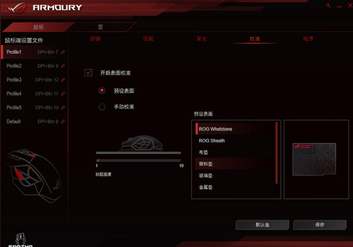ASUS rog armory mouse universal driver download and installation