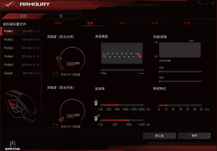 ASUS rog armory mouse universal driver official website address