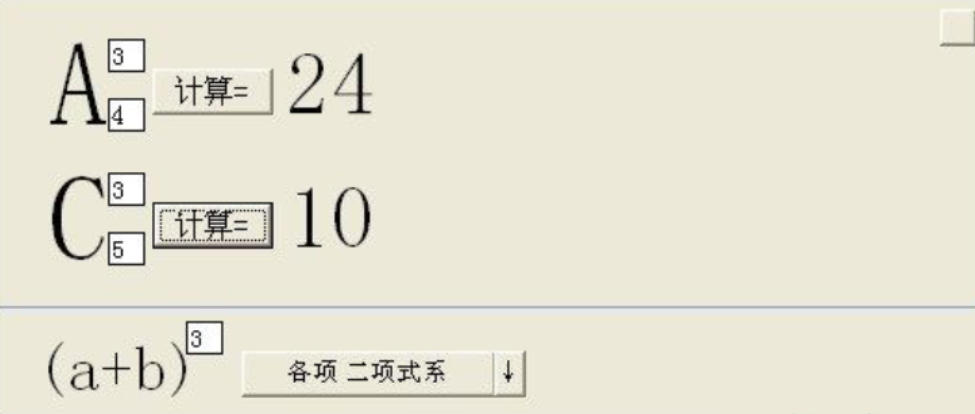 Number permutation and combination generator download Screenshot of Number Permutation and Combination Generator