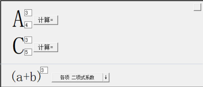 Number permutation and combination generator online use Screenshot of Number Permutation and Combination Generator
