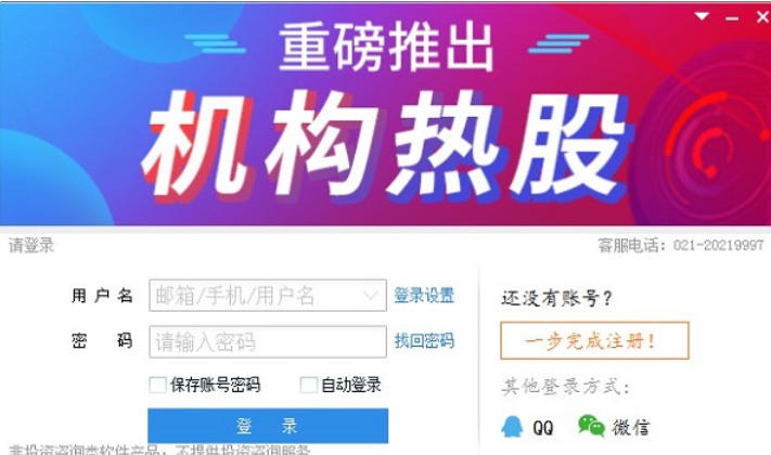 Great wisdom stock trading software, great wisdom stock trading software download Screenshot of Great Wisdom Stock Trading Software