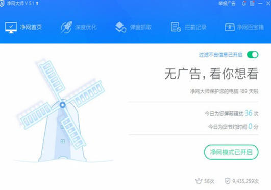 ADSafe Clean Master, ADSafe Clean Master download