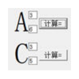 Permutation and combination calculator