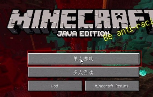 Minecraft PCL2 launcher screenshot