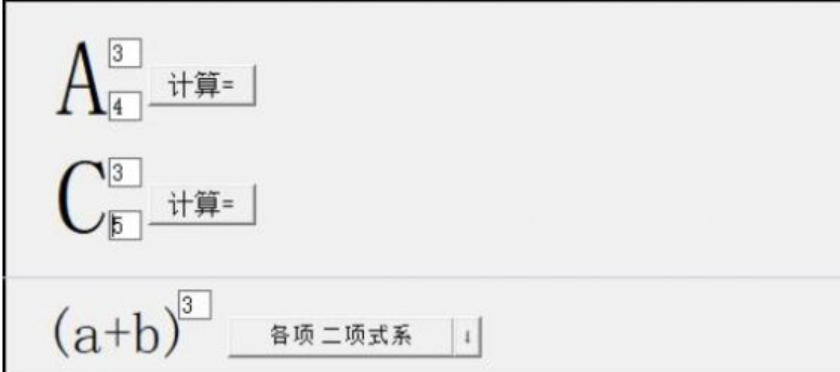 Permutation and combination calculator download