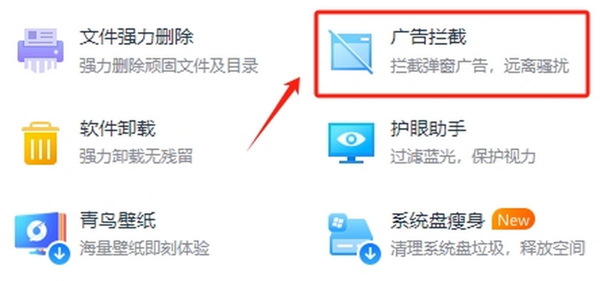 2345 security guard screenshot