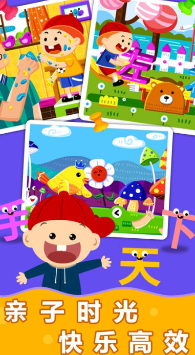 Screenshot of Yangyang Chinese Character Kingdom