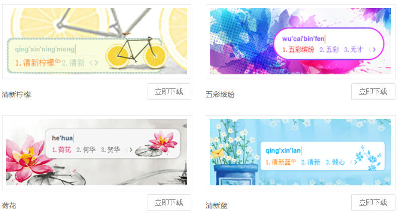 Screenshot of Wubi Universal Input Method