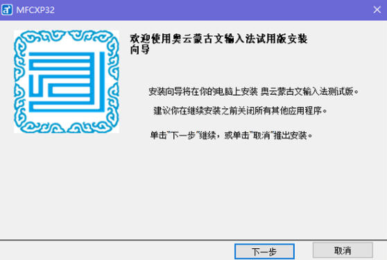 Aoyun Mongolian input method, Aoyun Mongolian input method download