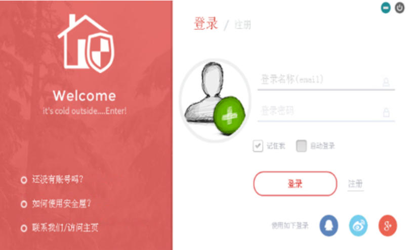 Safe house software download