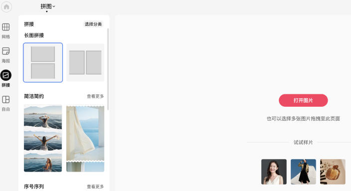 Screenshots of the new version of MeituXiuXiu