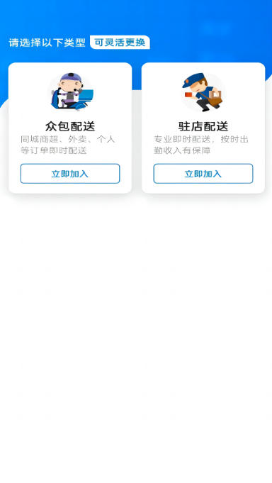 Quick Express Rider App, Quick Express Rider App Download