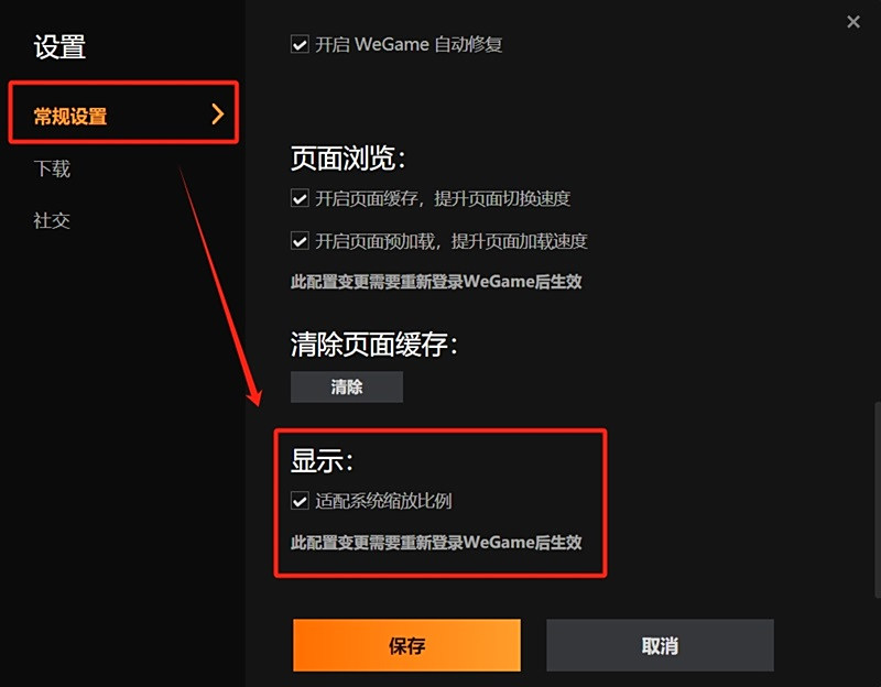 WeGame official download