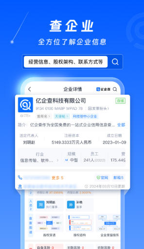 Yiqicha screenshots
